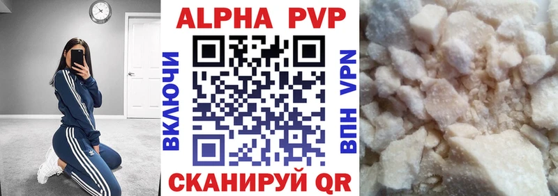 A-PVP крисы CK  Анива 