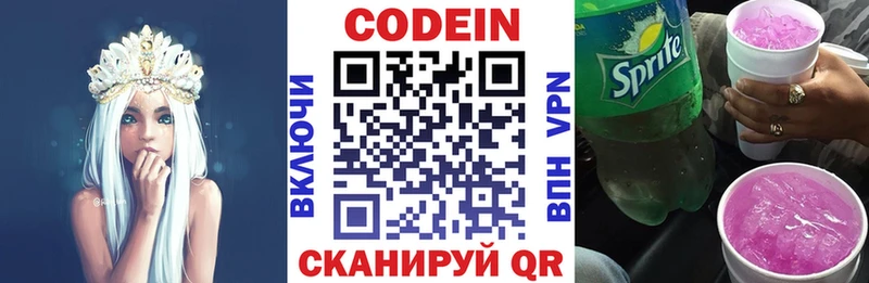 blacksprut как войти  Анива  Кодеин напиток Lean (лин) 