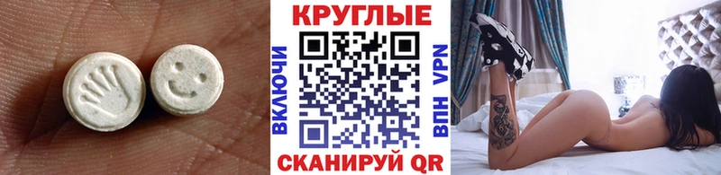 ЭКСТАЗИ MDMA  Анива 