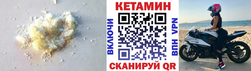 купить закладку Анива КЕТАМИН ketamine