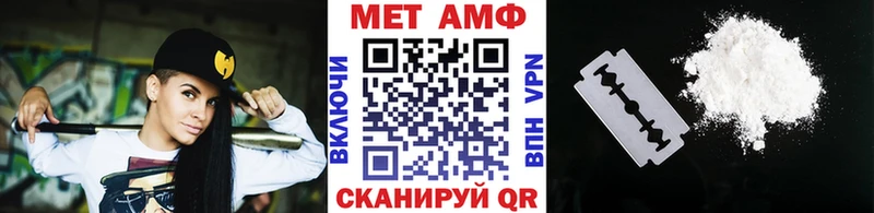 МЕТАМФЕТАМИН Methamphetamine  закладка  Анива 