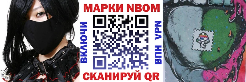Марки NBOMe 1,8мг  закладка  Анива 